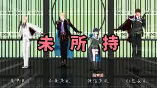 【MMD刀剣乱舞】逆入手順で刀剣Lamb.【66振＋α】