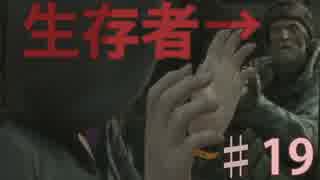 恐怖の原点回帰「バイオハザード：リベレーションズ２」　♯19