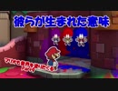 【実況】マリオも世界を塗りたくる Part9　彼らが生まれた意味