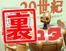 #213裏『天空の城ラピュタ』解説の決定版！人間：宮崎駿の面白さにまで迫る！（4.78）