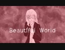 【ルカ】Beautiful World【オリジナル】