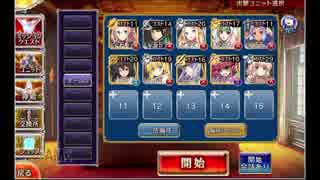 対アンデッド戦闘訓練【千年戦争アイギス】