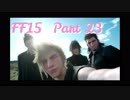 【FF15】世界って広いわ！ #23【実況】