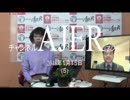 『今年の沖縄　日本はどうなるか！①』THE・REAL・OKINAWA AJER2018.1.15(5)
