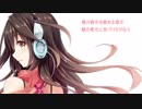 VOCALOID 【kokone】 想いと言葉の果て 【オリジナル曲】