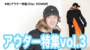 【2017年最高額】メルマガでは紹介していないアウターを紹介するよVol.3