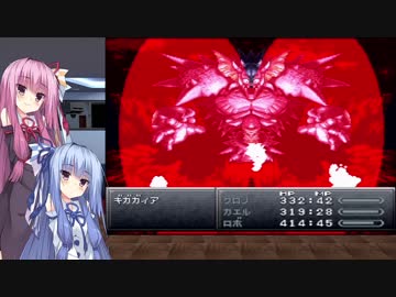 被ってるのしか認めない葵ちゃんのクロノ・トリガー　Part13
