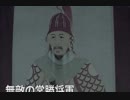 【知るべき歴史】李舜臣の嘘と真実【捏造から真実へ】