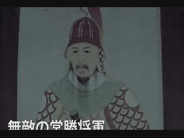 【知るべき歴史】李舜臣の嘘と真実【捏造から真実へ】