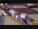 リディー＆スールのアトリエ プレイ動画 Part.33
