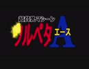 【第20回MMD杯予選】超貧乳マシーン　ツルペタA