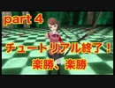 【ペルソナ3 】第4階 【初見 】PSP版