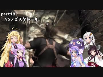 【VOICEROID実況プレイ】バイオハザード4【結月ゆかり＆弦巻マキ】part18