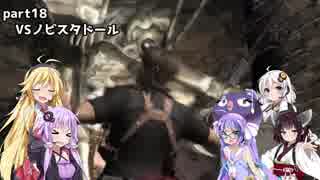 【VOICEROID実況プレイ】バイオハザード4【結月ゆかり＆弦巻マキ】part18