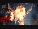【初見実況】地底人に憧れてBloodborneを実況プレイ＃8