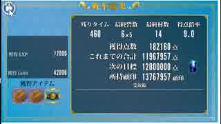 【政剣マニフェスティア】 新春 大宴界 ちまつり級 460秒　6人