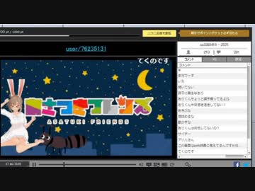 【ニコ生タイムシフト】雑談＆告知枠(ゲスト朝月)