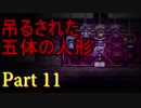 【Pocket Mirror】　不思議なお城？の美少女　Part 11