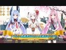 【アズールレーン】琴葉姉妹がアズレンやるっぽい♪～4-3,4-4攻略編～