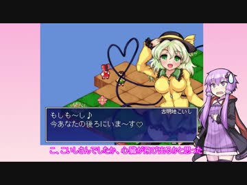 【東方少女綺想譚】巨乳だらけの幻想郷_０２【結月ゆかり実況】