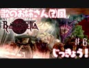 【実況】エセ歌のお姉さんとBAYONETTAしようよ！【part6】