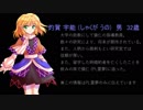 【ゆっくりTRPG】　初心者KPによるクトゥルフ神話　「地底の落園」　Part1