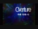 ピアノの曲を作ってみた