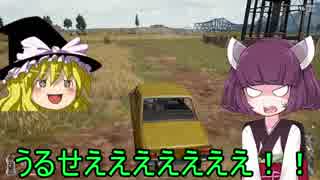 【PUBG】饅頭とボイロのPUBG Part1【製品版前】