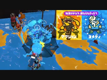 【実況】スプラトゥーン2　フェス☆ファンタジーはないんですか陣営