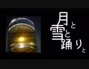 【重音テト×初音ミク】月と雪と踊りと【オリジナル】　