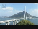 大津将史　島を結ぶ大きな橋を見てみる