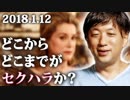 フランスから『#Metoo問題』に新たな動き