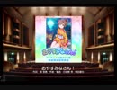 スクフェス　おやすみなさん！ [HARD]