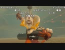 【YTL】うんこちゃん『ゼルダの伝説 ブレス オブ ザ ワイルド』part43