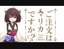 きりたんのまりおかあああああとえええええい！#67【VOICEROID実況】