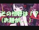 [実況]俺もサーヴァントがほしい！[FGO] #ex114 北斎体験クエ その4