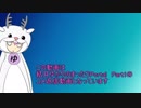 【コメント返信動画】結月ゆかりのまったりPortal　Part1