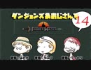ダンジョンズ＆おじさんずPart.14【Hammerwatchマルチ実況】