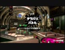 （１）日進月歩スプラトゥーン【Splatoon2】
