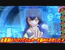 【デジモンストーリーサイバースルゥース ハッカーズメモリー】転職厨はハロワでハッカーを勧められました。4【デジモン】