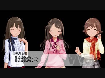 【コメント返し】THE CINDERELLA DIMENSION【その7】