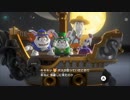 ４歳のおいっこが「スーパーマリオオデッセイ」やるのを見守るPart1