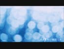 スイミー / 初音ミク