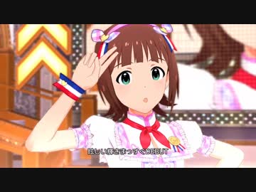 【ミリシタMV】限定SSR春香たちでREADY!!