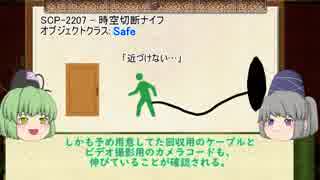 ふとじこのＳＣＰ紹介　part4