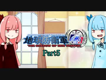【地球防衛軍4.1】ウィングダイバー茜ちゃん Part5【VOICEROID+実況】