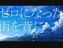 【音街ウナ】スターゲイザー【オリジナル】