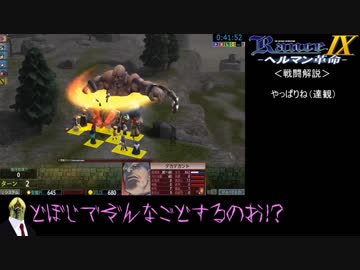 【RTA】ランス９　1週目RTA　4時間57分43秒　　Part2/8