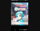 [GF(仮)イベント]たすけてマイヒーロー1月　Part61-4