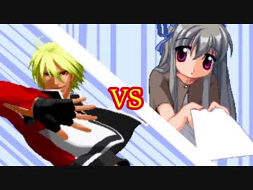 [MUGEN] 弱設定凶者 星死守ランセレバトル! part15